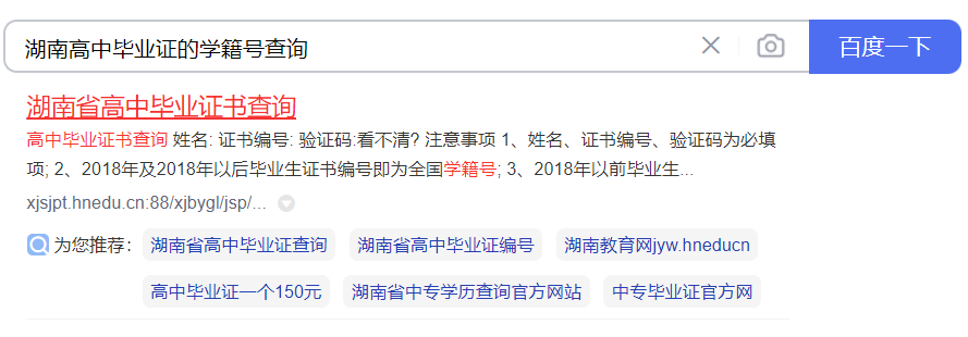 搜索結(jié)果