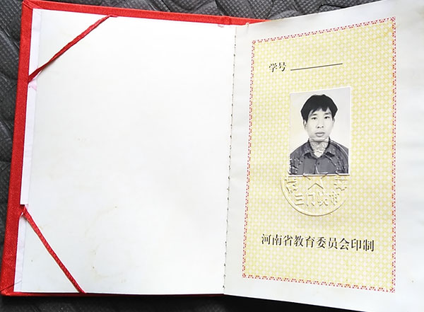 河南省2000年高中畢業證內容頁
