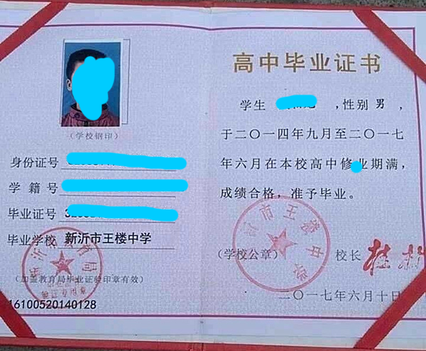 1998年江蘇省高中畢業(yè)證學(xué)號(hào)填寫(xiě)規(guī)則是什么