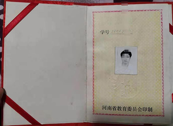 河南開(kāi)封市高中畢業(yè)證學(xué)號(hào)：位數(shù)與規(guī)則解析