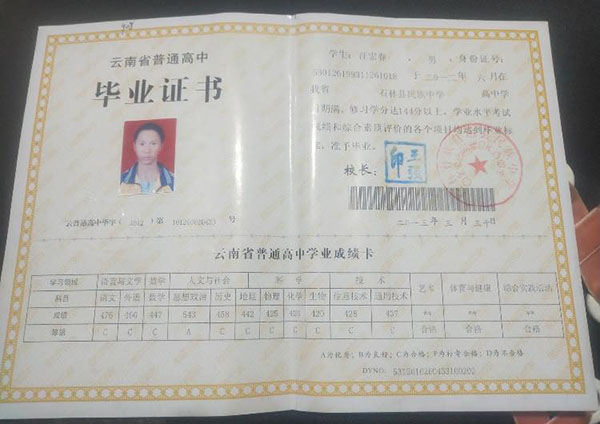 高中畢業證照片掉了還能用嗎？怎么辦？