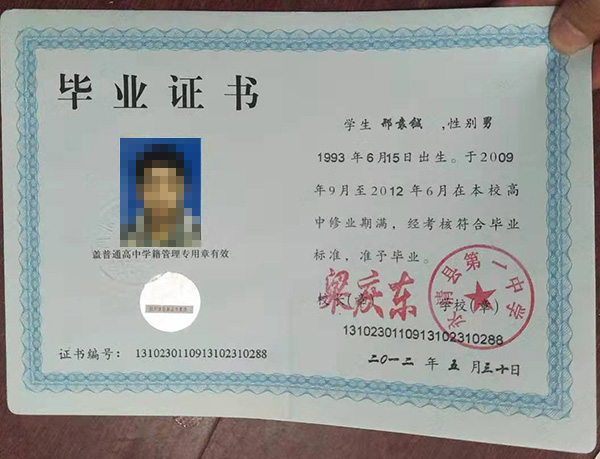 河北省普通高中畢業(yè)證編號規(guī)則詳解（學(xué)籍號與證書編號）