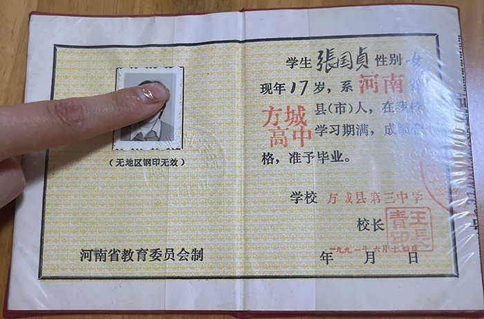河南省1991年高中畢業(yè)證學(xué)號(hào)怎么寫(xiě)