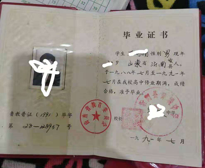 2001年高中畢業(yè)證學(xué)號(hào)怎么填寫(xiě)
